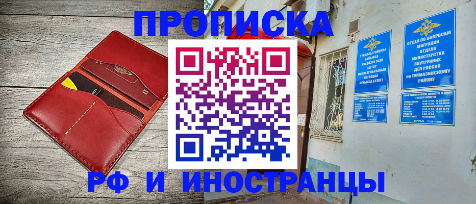 временная регистрация поиск в Губкине