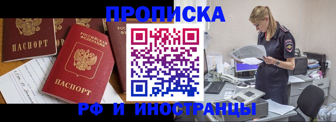 прописка в Губкине
