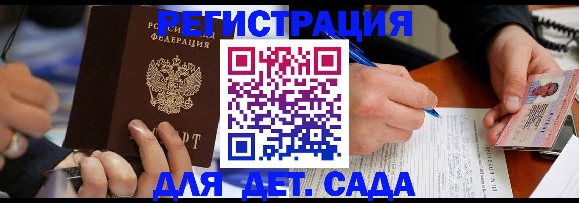 регистрация в Губкине