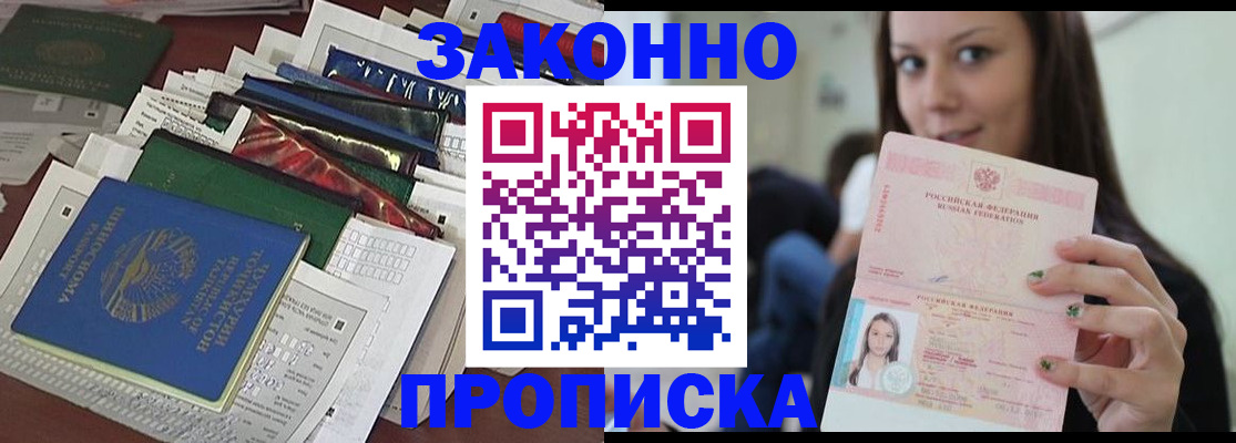 временная регистрация для школы в Губкине