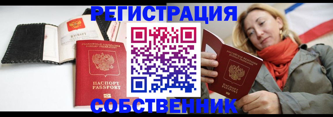 временная регистрация для всех в Губкине