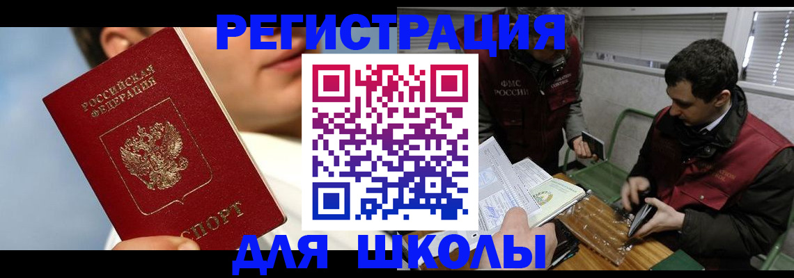 прописка для кредита в Губкине