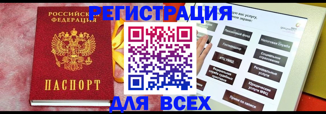 регистрация в Губкине