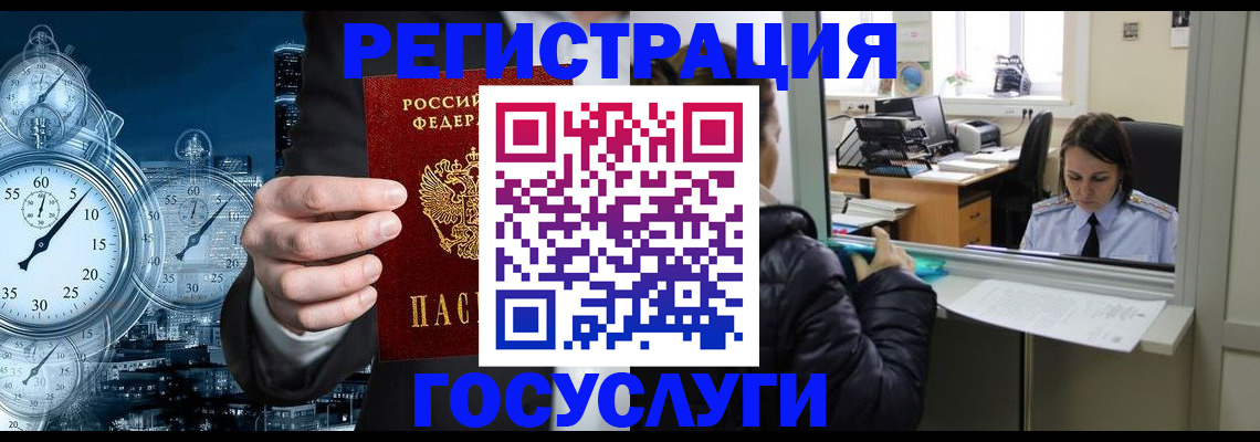 временная регистрация в квартире в Губкине