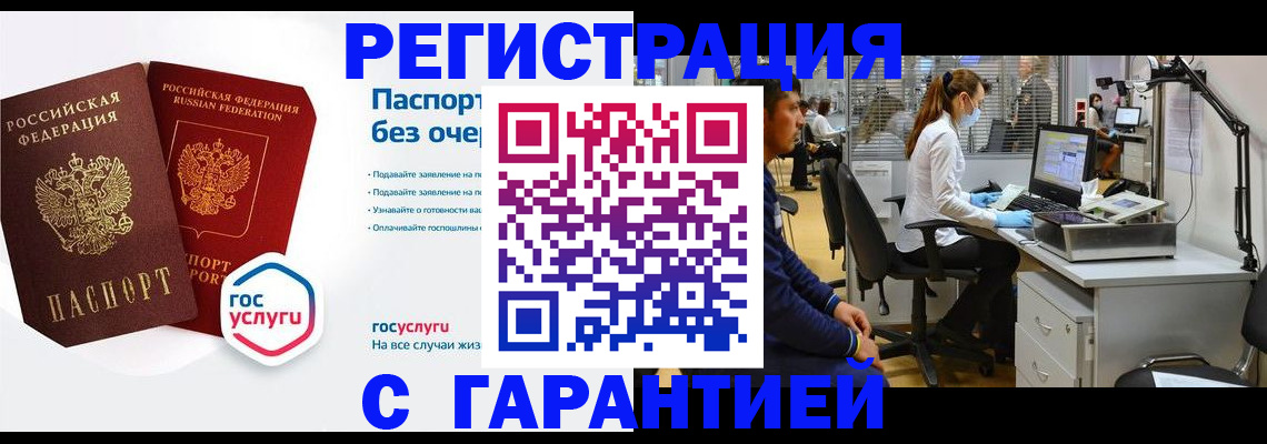 временная регистрация для школы в Губкине