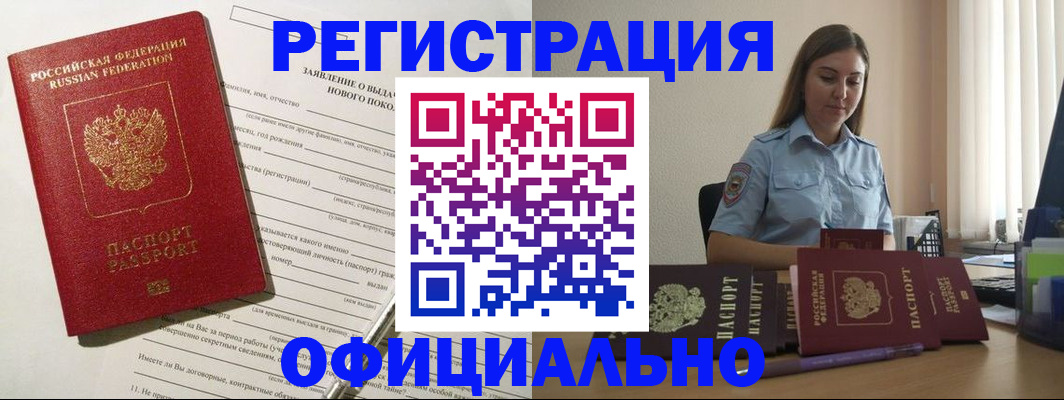 временная регистрация в Губкине